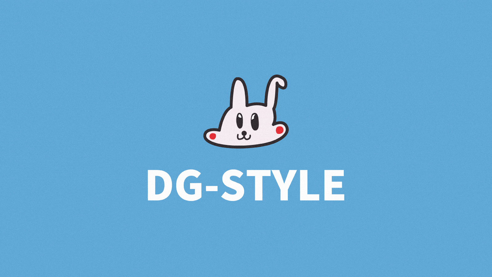 DG-STYLEマニュアル